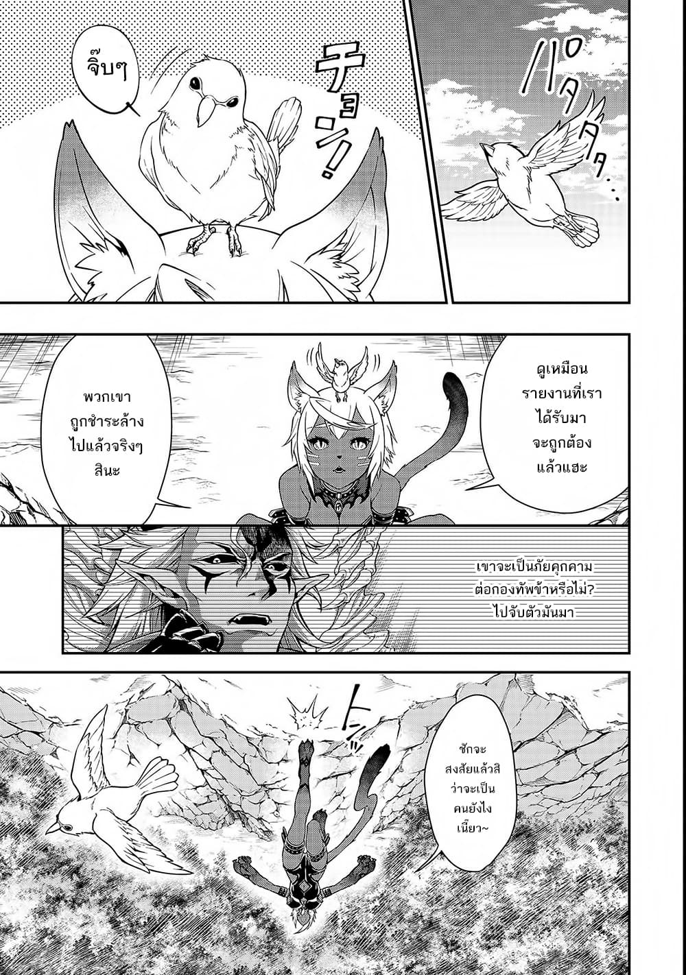 Chillin Different World Life of the Ex-Brave Canditate was Cheat from Lv2 page 4