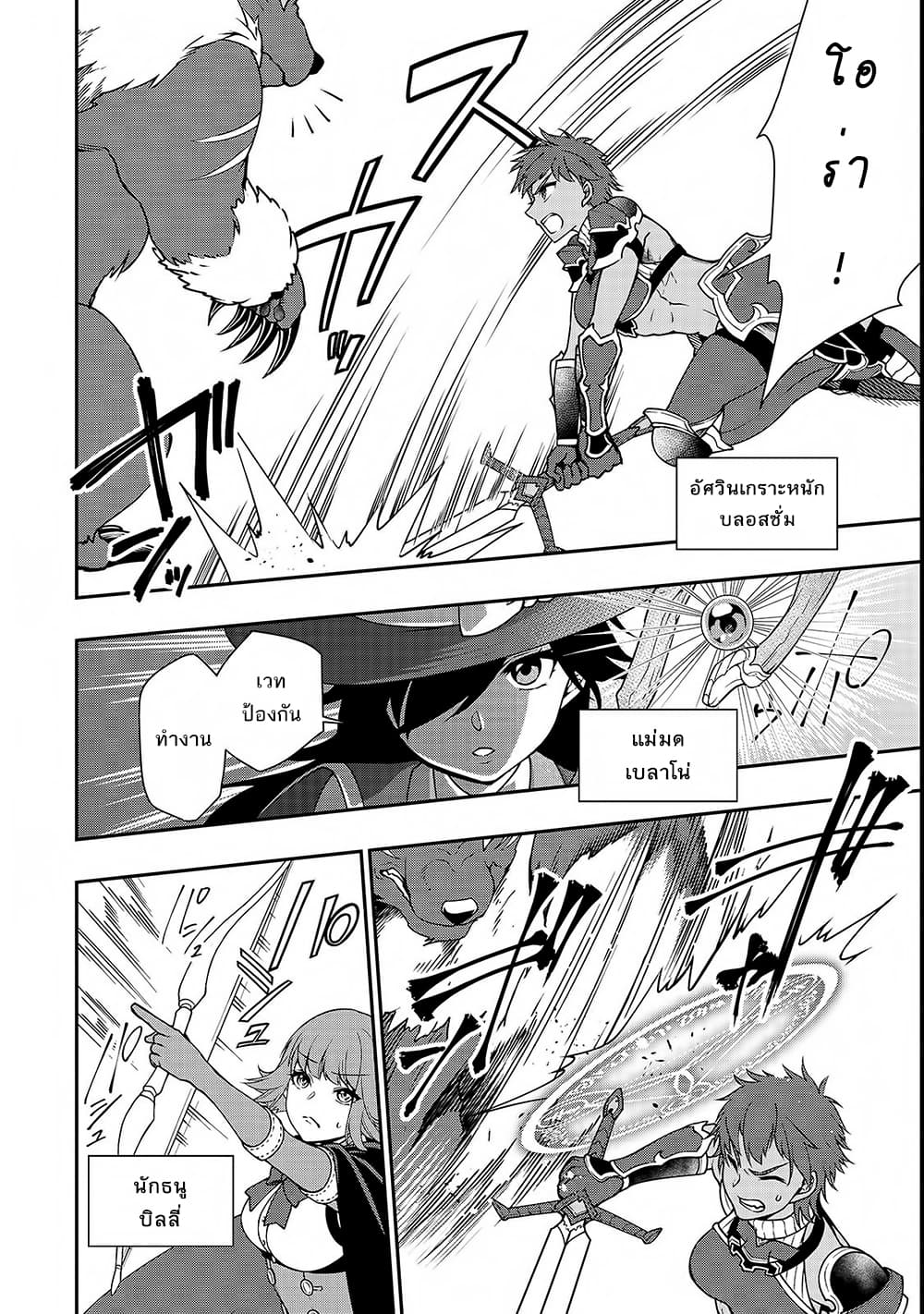 Chillin Different World Life of the Ex-Brave Canditate was Cheat from Lv2 page 7