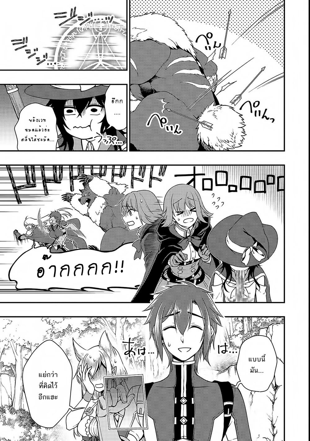 Chillin Different World Life of the Ex-Brave Canditate was Cheat from Lv2 page 8