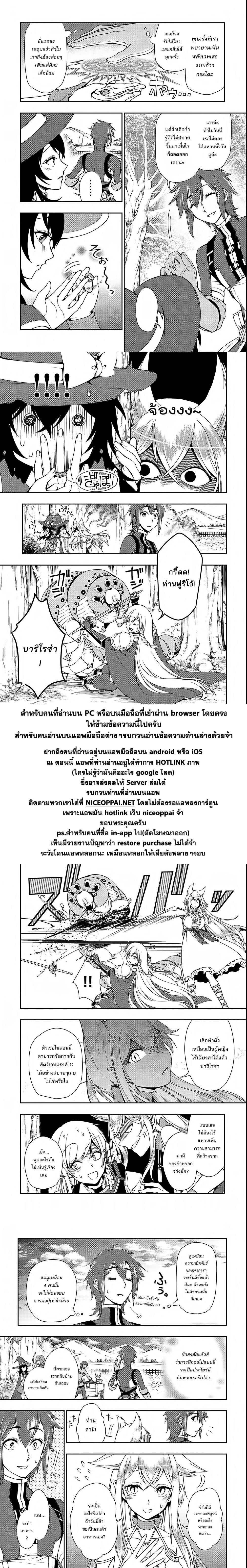 Chillin Different World Life of the Ex-Brave Canditate was Cheat from Lv2 page 29