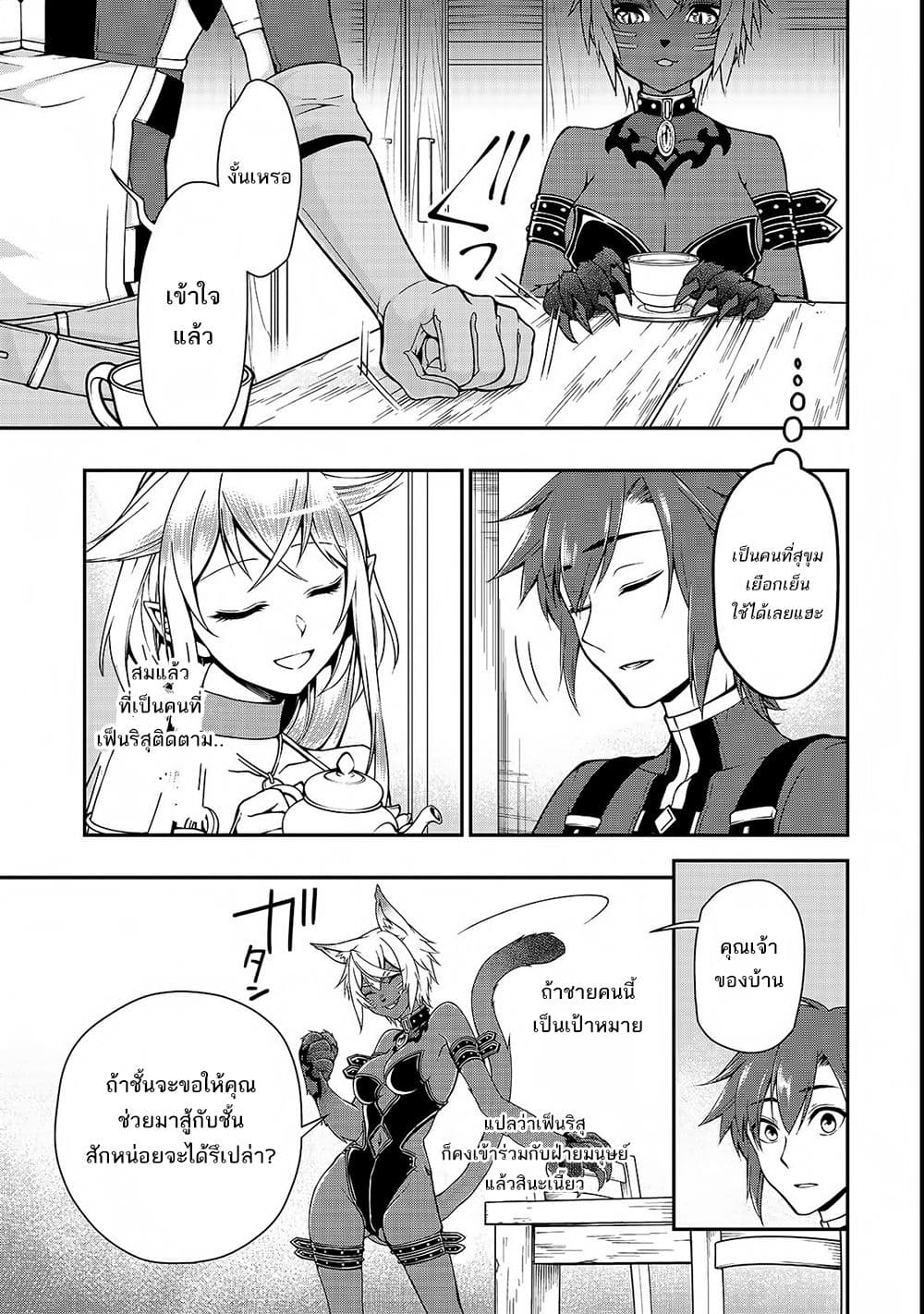Chillin Different World Life of the Ex-Brave Canditate was Cheat from Lv2 page 11