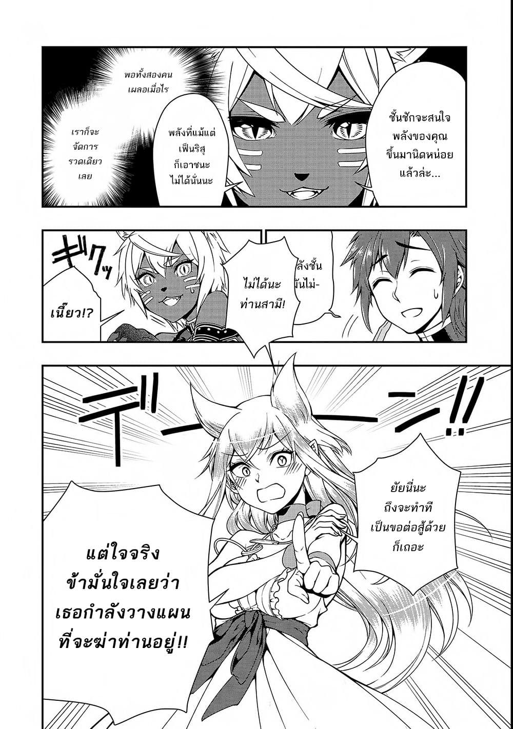 Chillin Different World Life of the Ex-Brave Canditate was Cheat from Lv2 page 12