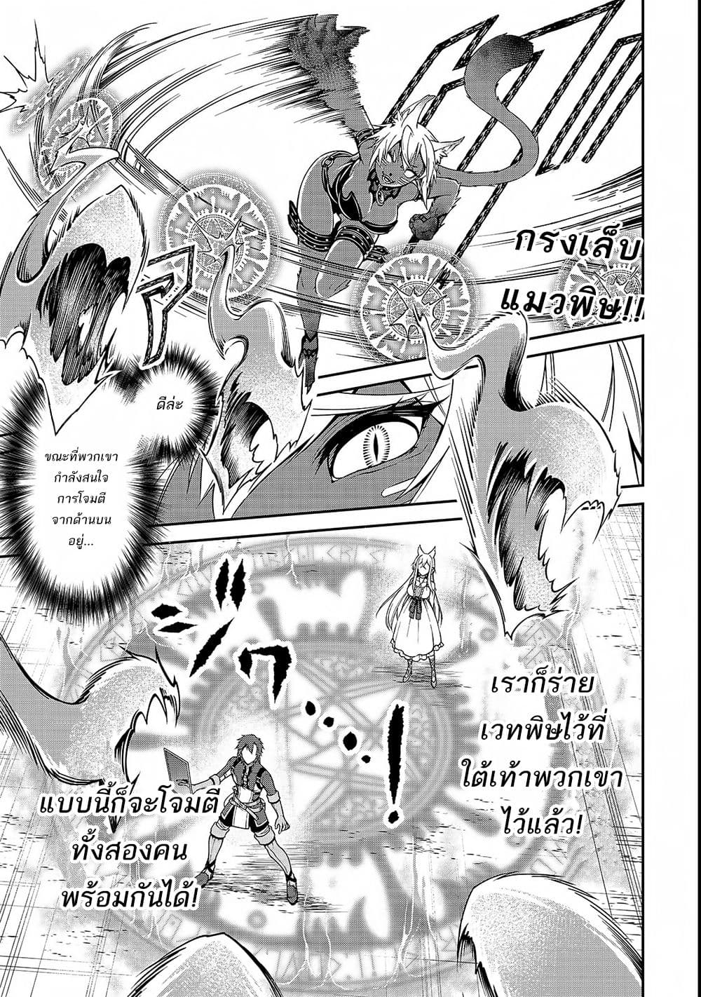 Chillin Different World Life of the Ex-Brave Canditate was Cheat from Lv2 page 15
