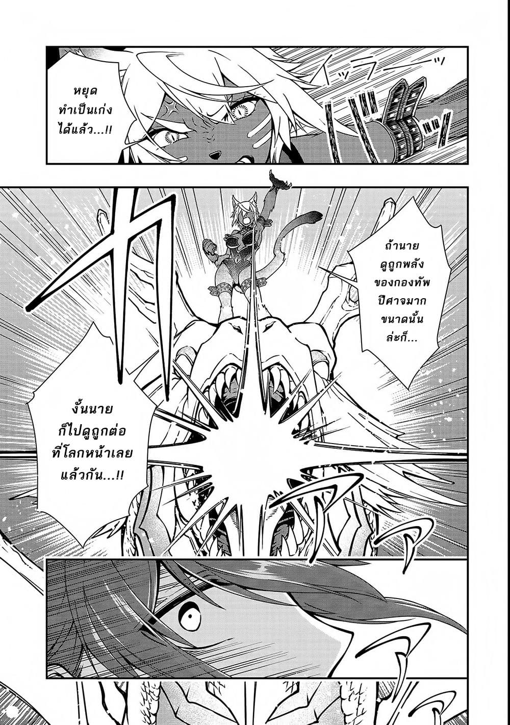 Chillin Different World Life of the Ex-Brave Canditate was Cheat from Lv2 page 22