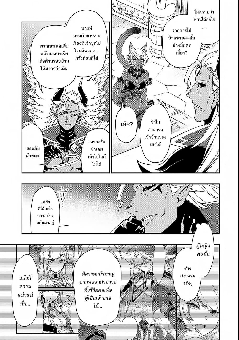 Chillin Different World Life of the Ex-Brave Canditate was Cheat from Lv2 page 14