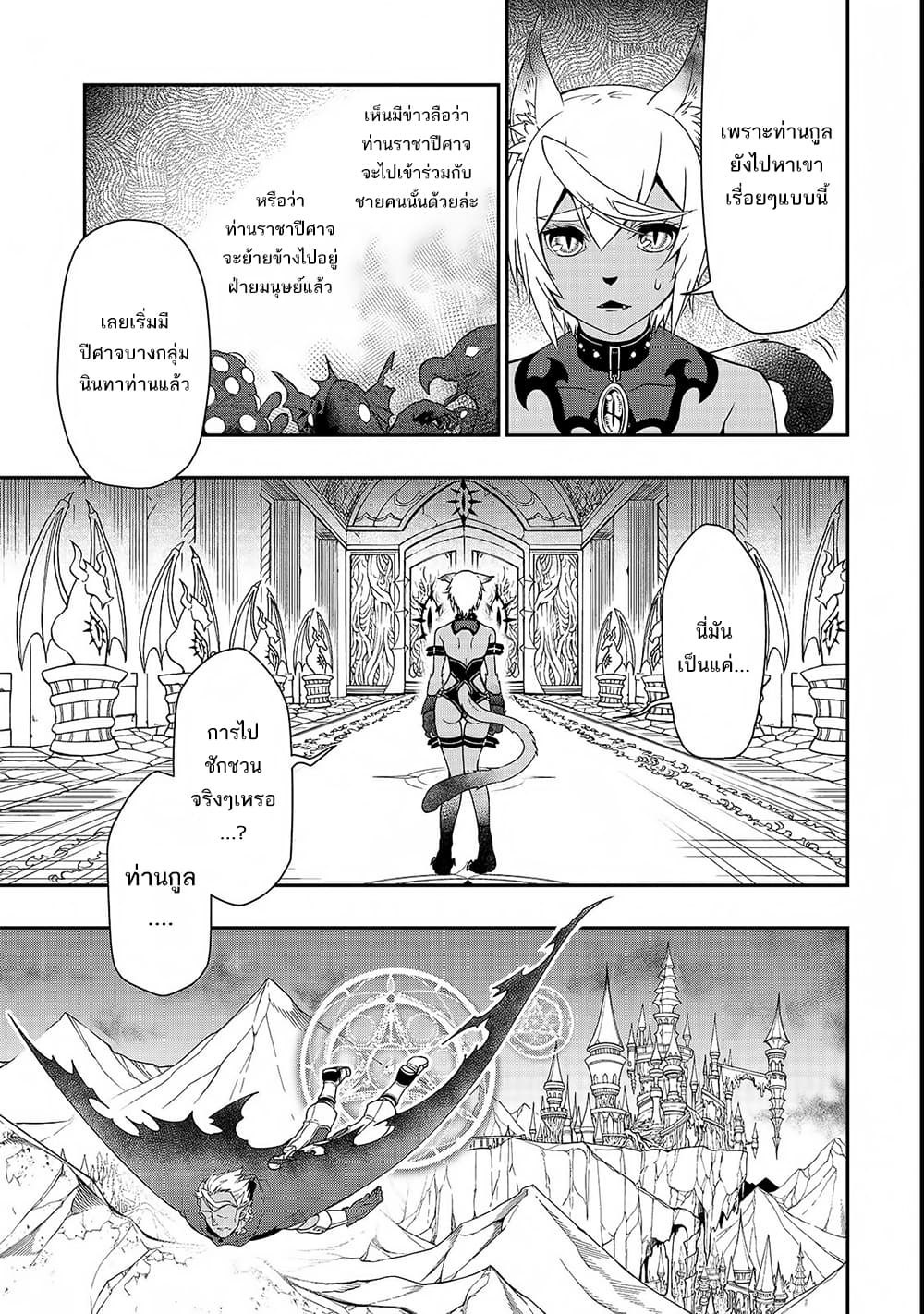 Chillin Different World Life of the Ex-Brave Canditate was Cheat from Lv2 page 26