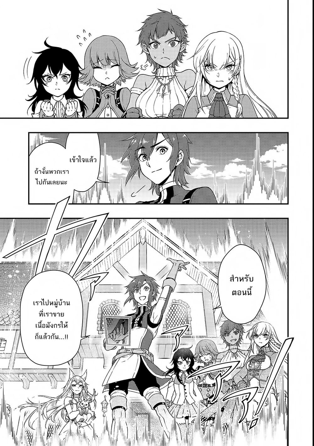 Chillin Different World Life of the Ex-Brave Canditate was Cheat from Lv2 page 11