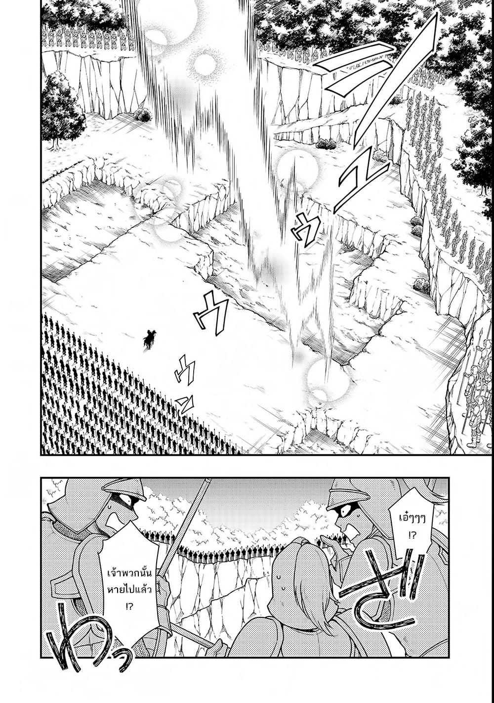 Chillin Different World Life of the Ex-Brave Canditate was Cheat from Lv2 page 12