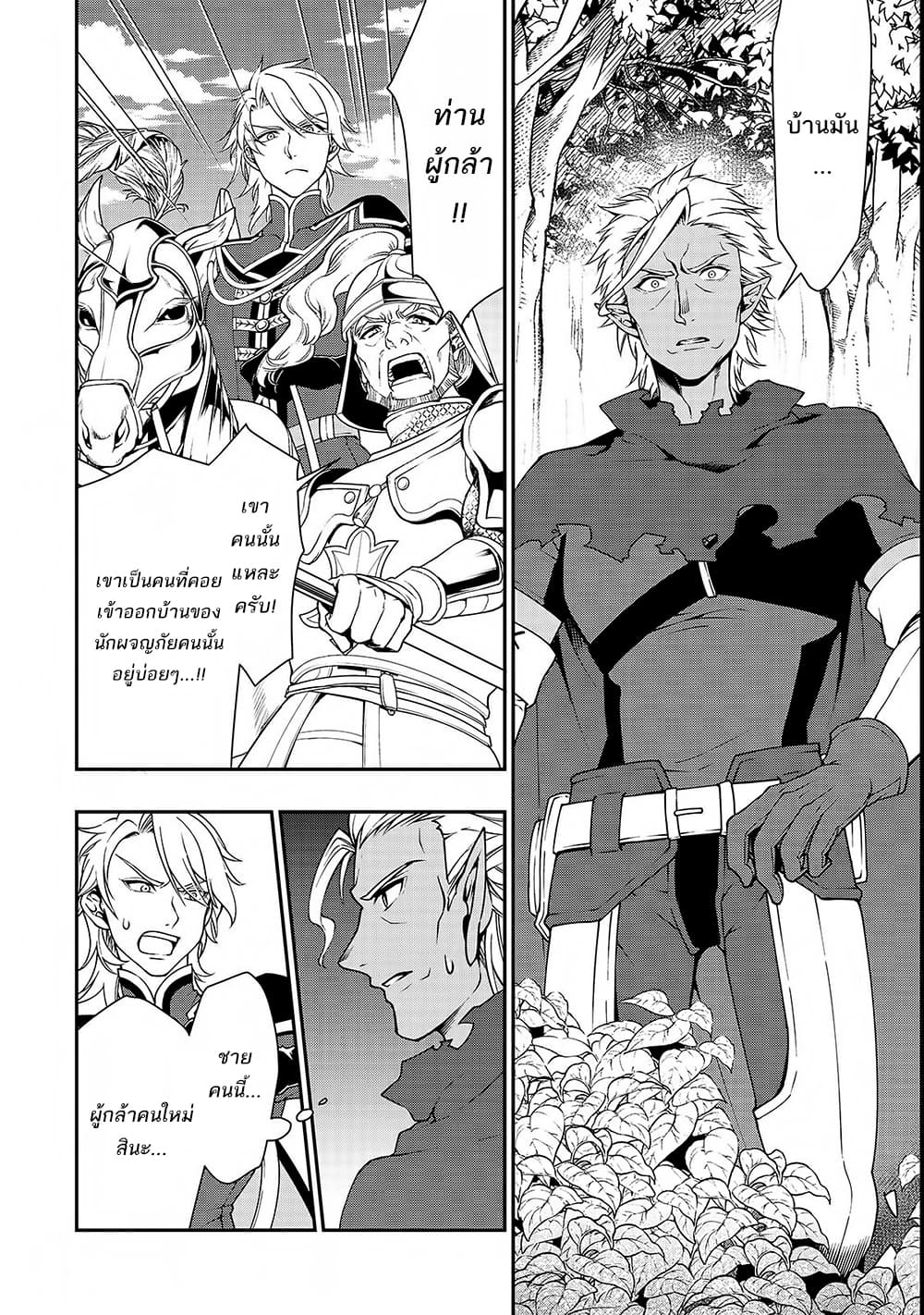 Chillin Different World Life of the Ex-Brave Canditate was Cheat from Lv2 page 14
