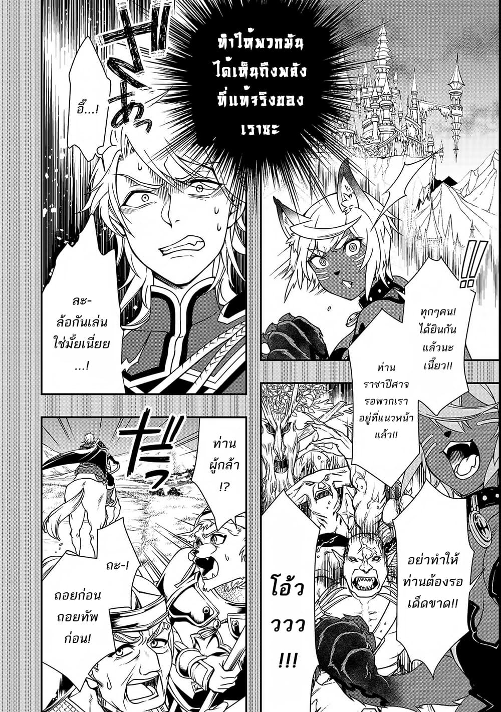 Chillin Different World Life of the Ex-Brave Canditate was Cheat from Lv2 page 17