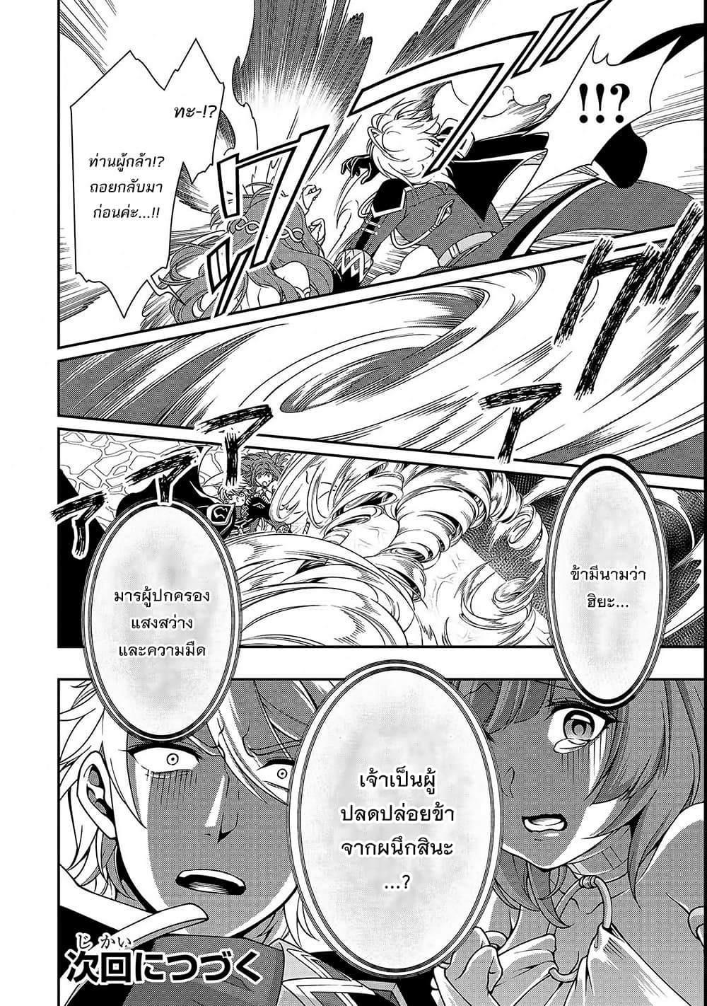 Chillin Different World Life of the Ex-Brave Canditate was Cheat from Lv2 page 32