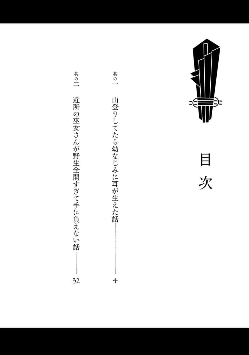 ChinChin KemoKemo page 4