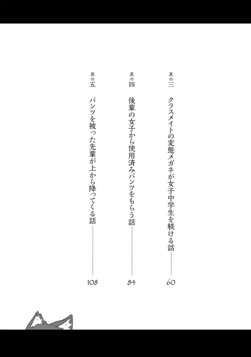 ChinChin KemoKemo page 5