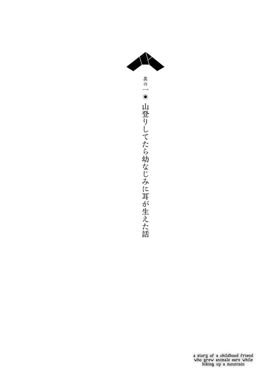 ChinChin KemoKemo page 6