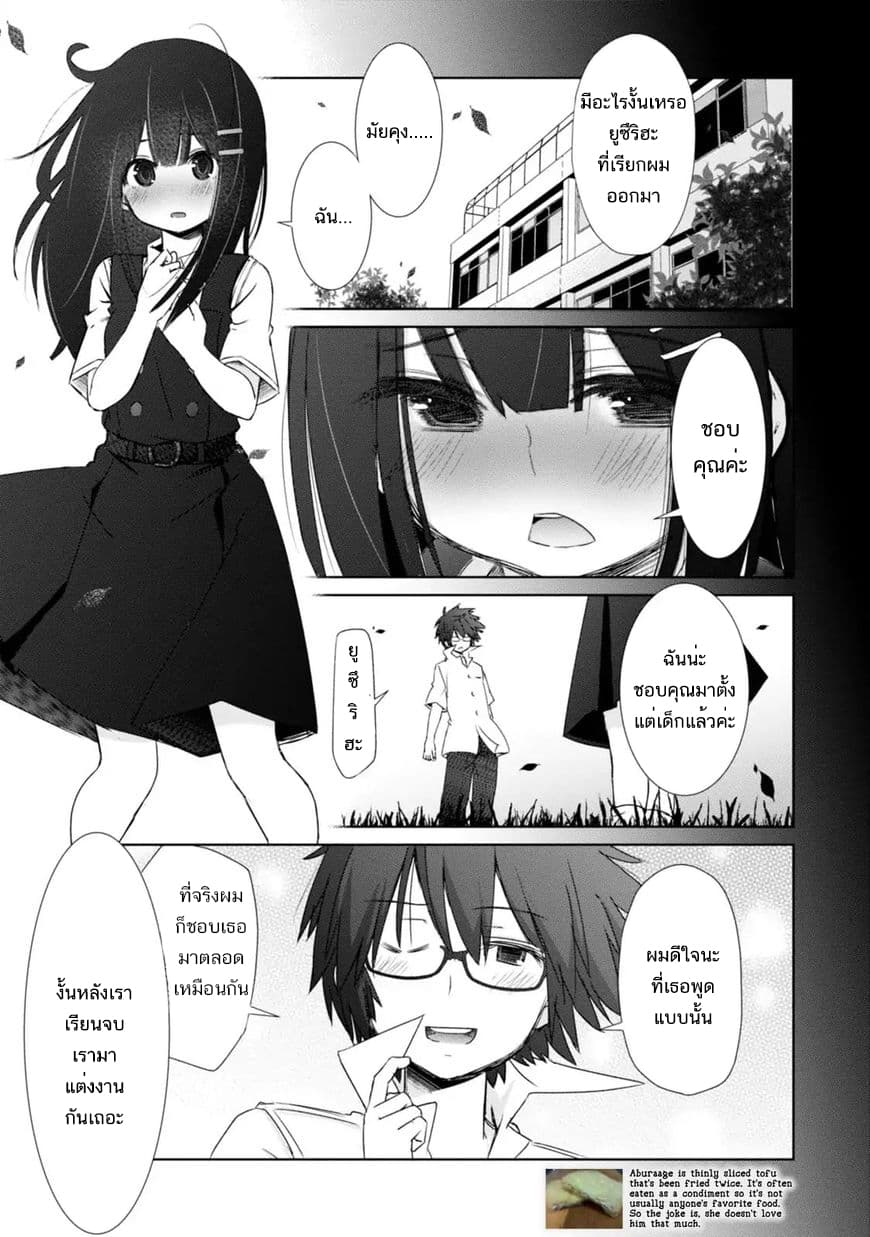 ChinChin KemoKemo page 7