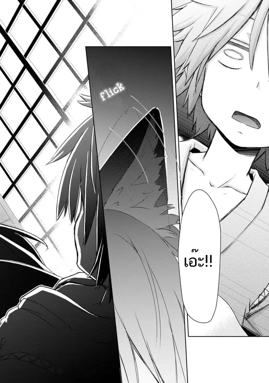 ChinChin KemoKemo page 8