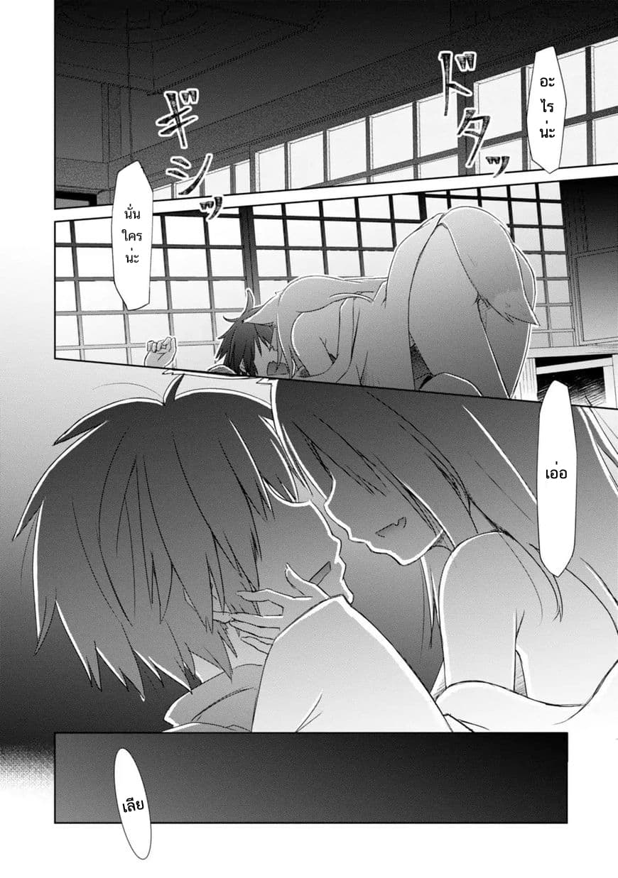 ChinChin KemoKemo page 10