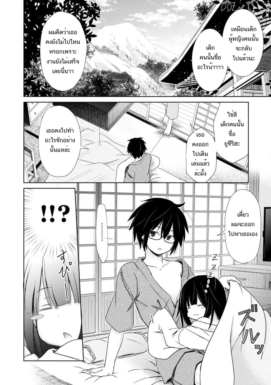ChinChin KemoKemo page 12