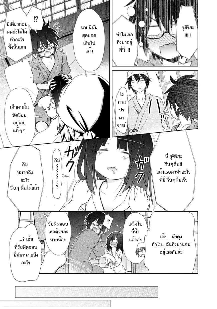 ChinChin KemoKemo page 13
