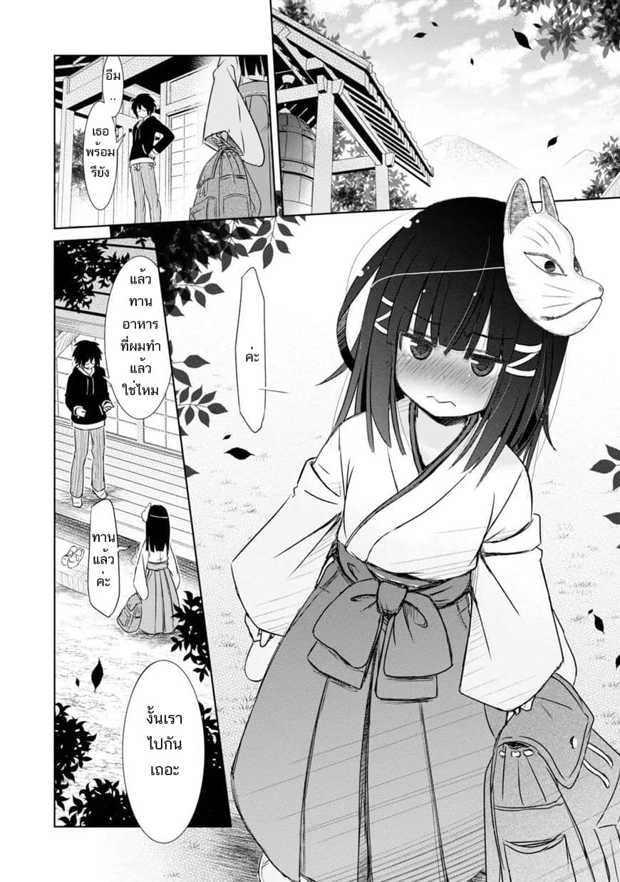 ChinChin KemoKemo page 14