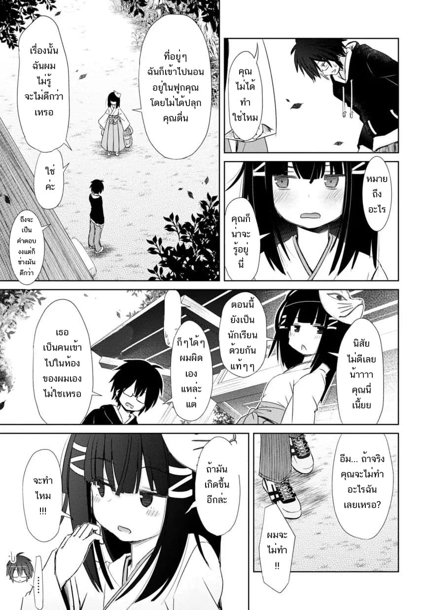 ChinChin KemoKemo page 15
