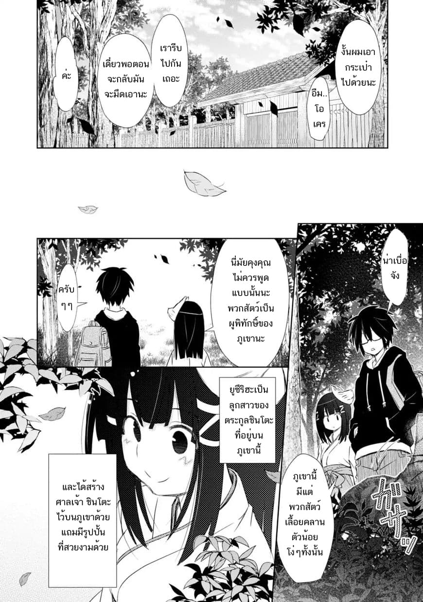 ChinChin KemoKemo page 16