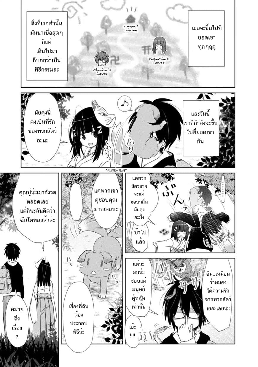 ChinChin KemoKemo page 17