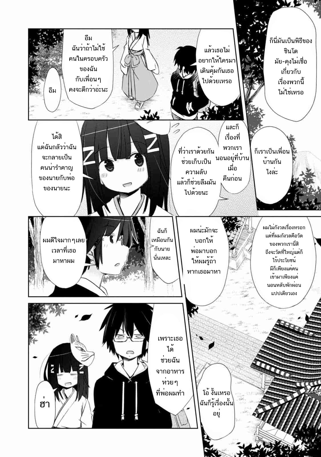 ChinChin KemoKemo page 1