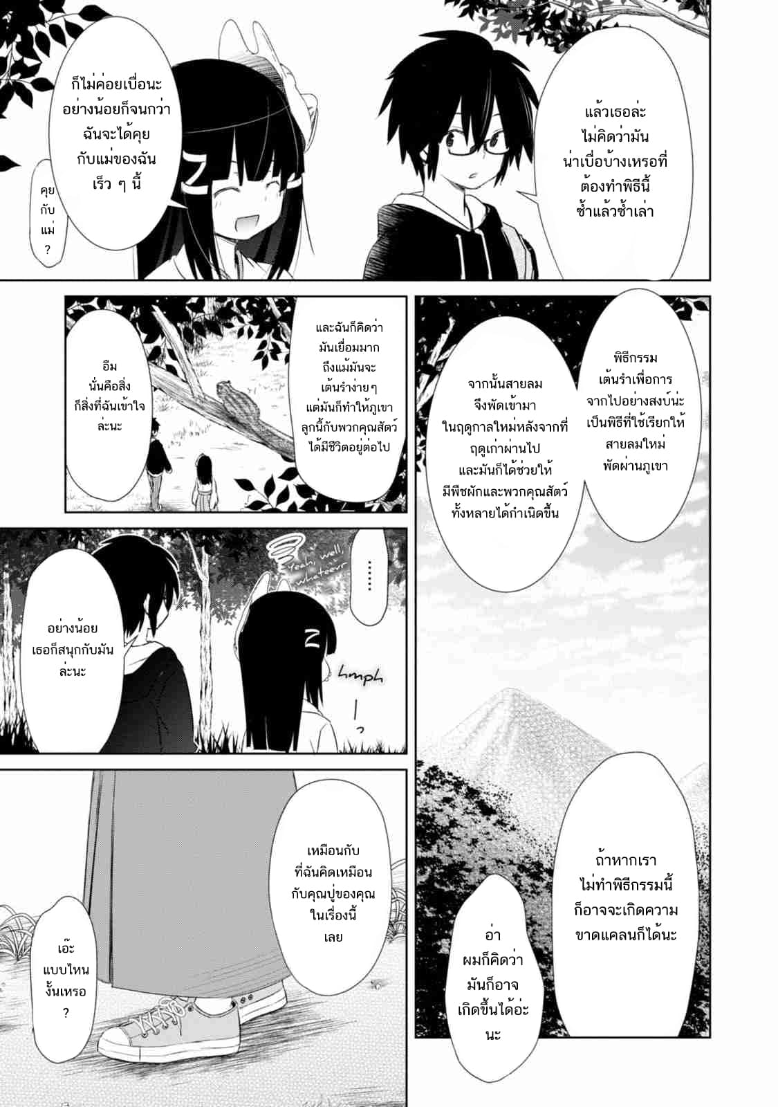 ChinChin KemoKemo page 2