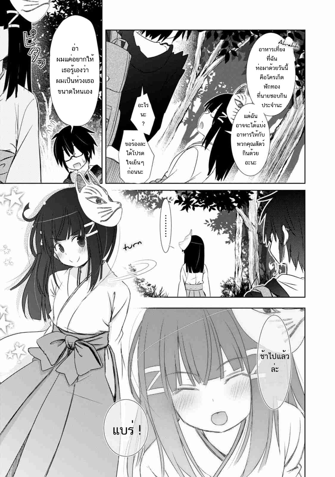 ChinChin KemoKemo page 4