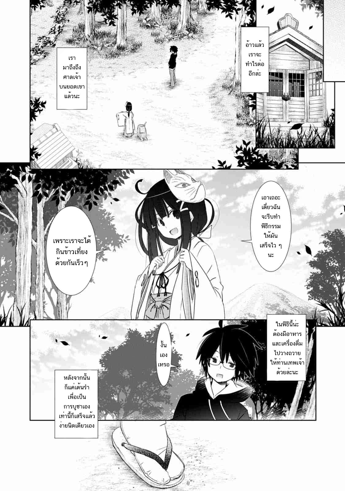 ChinChin KemoKemo page 5