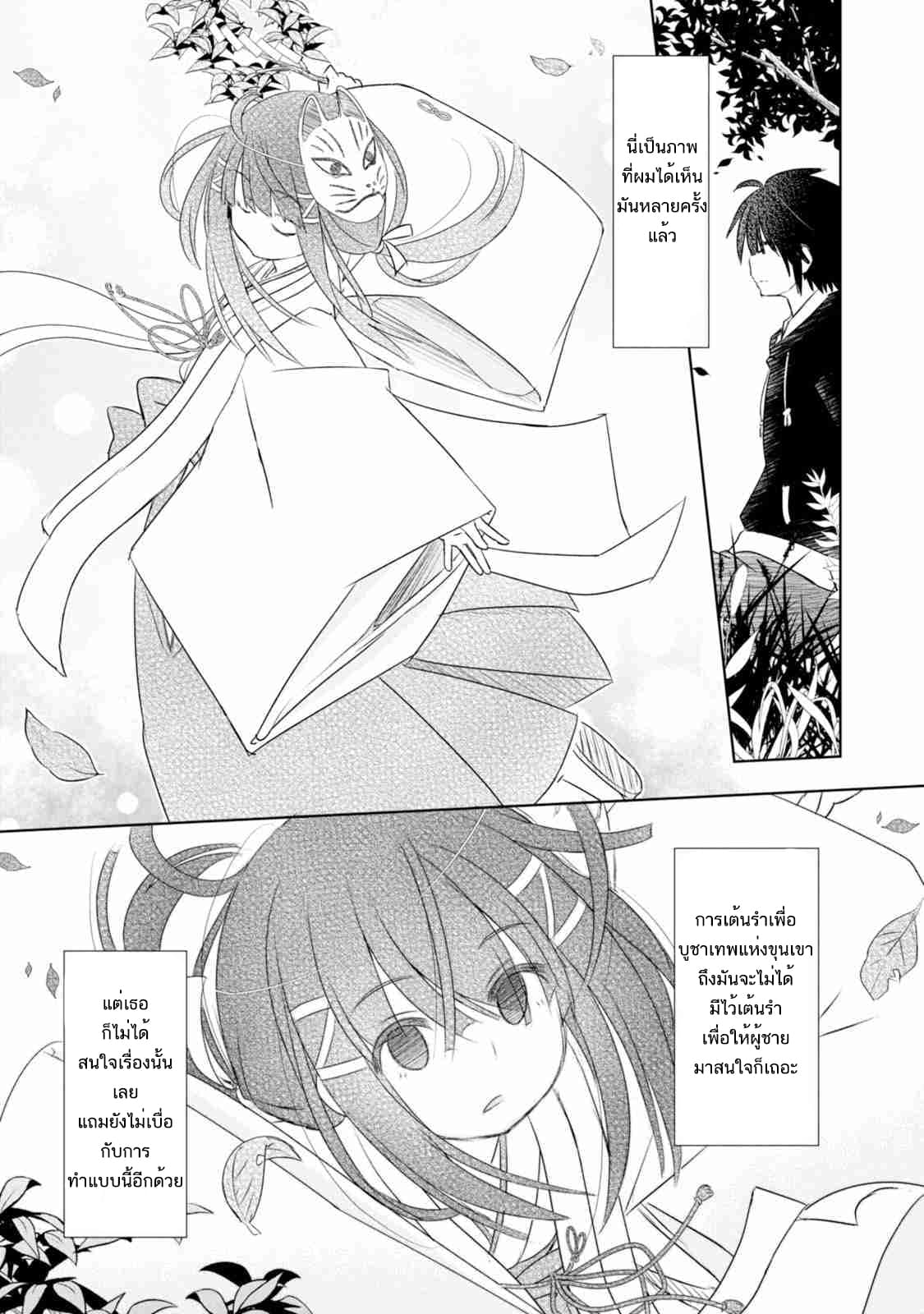 ChinChin KemoKemo page 6