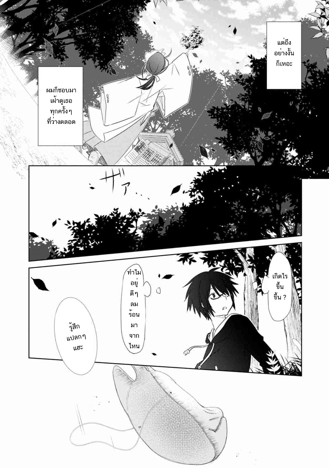 ChinChin KemoKemo page 7