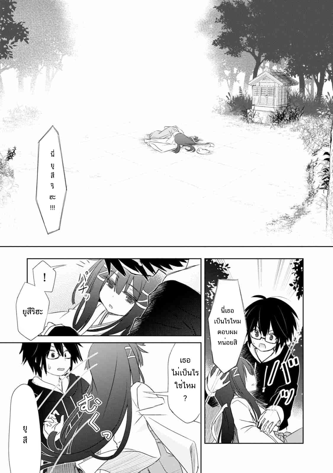 ChinChin KemoKemo page 8
