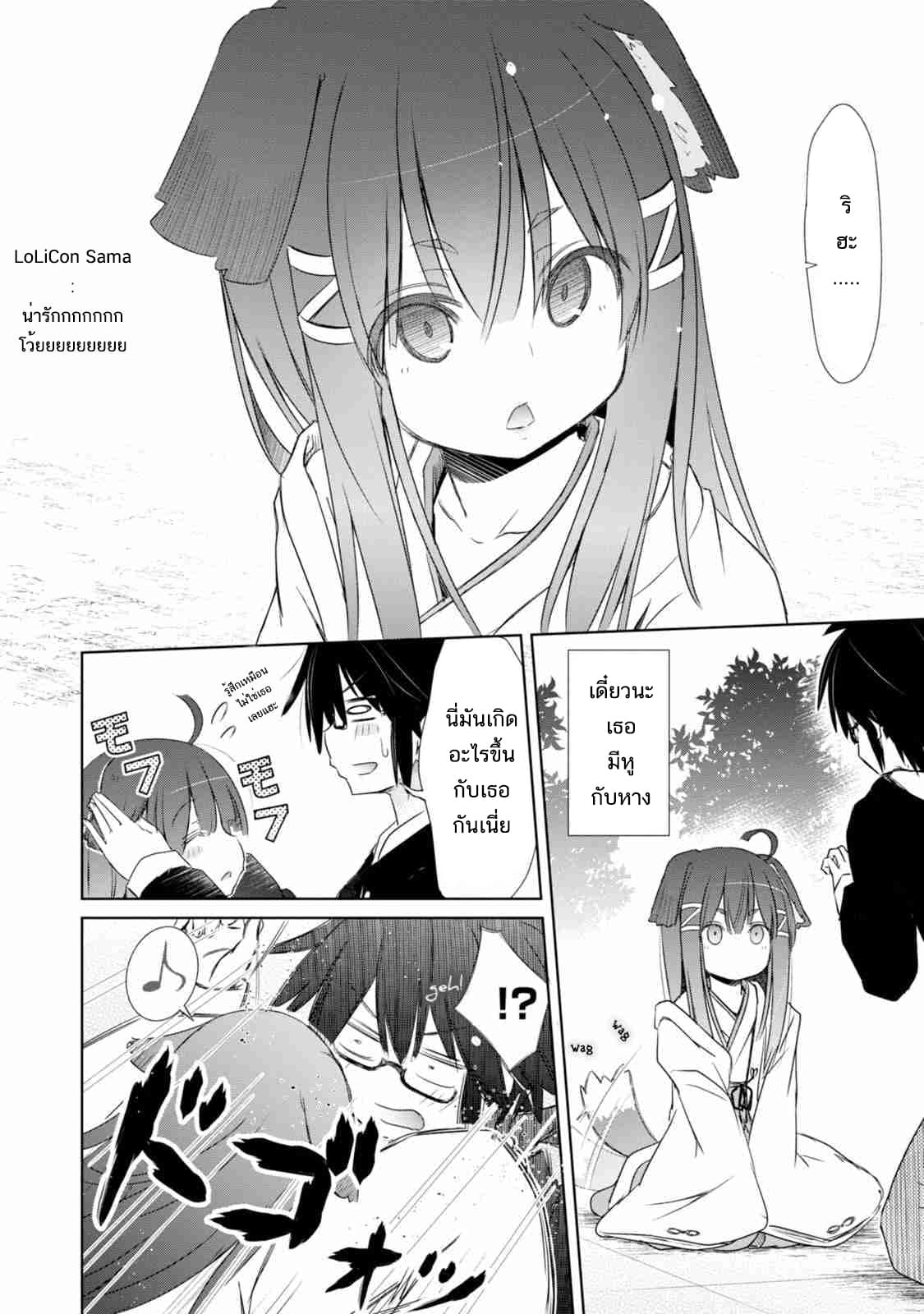 ChinChin KemoKemo page 9