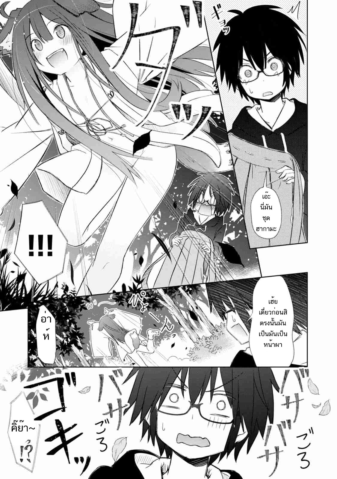 ChinChin KemoKemo page 12