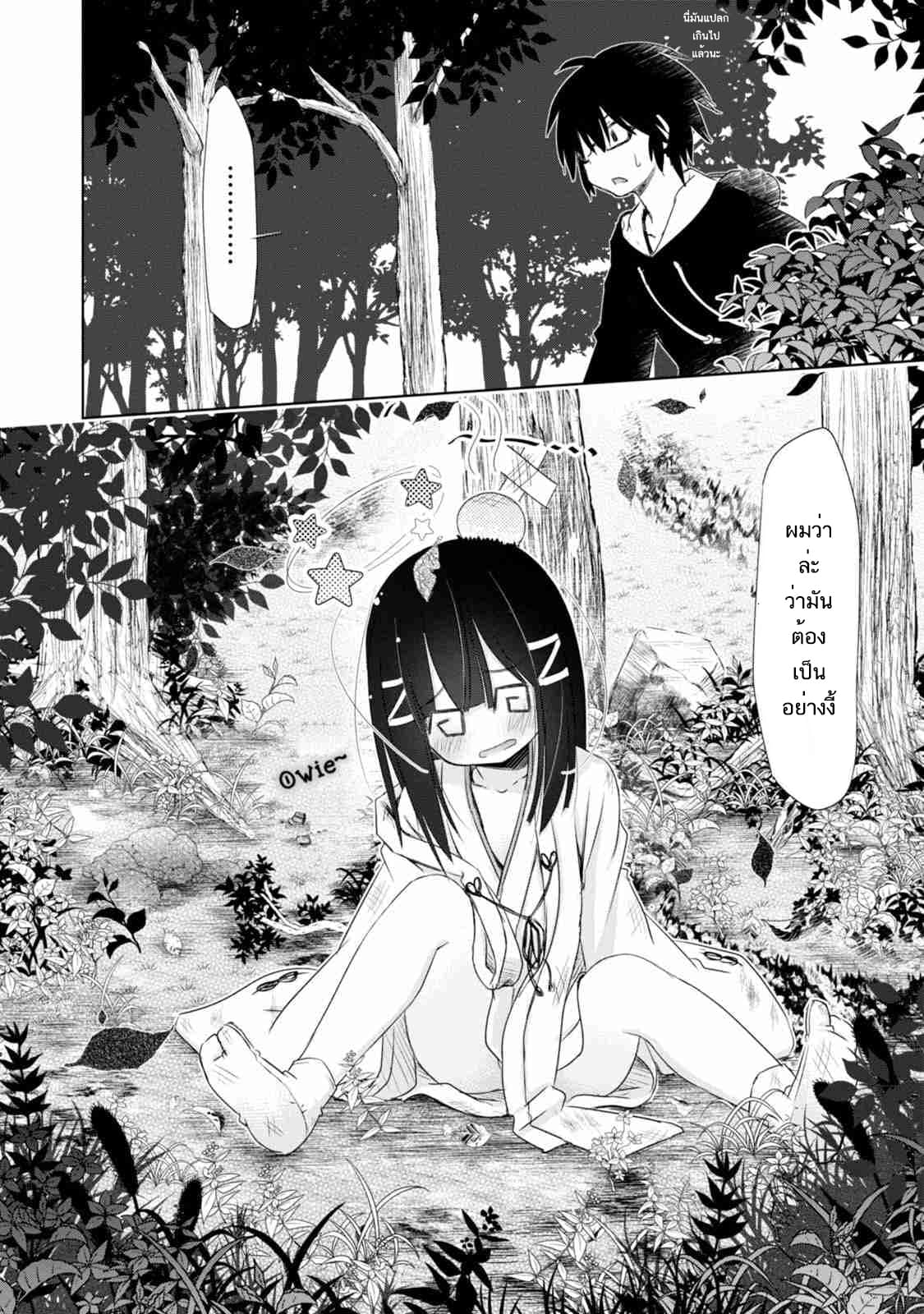 ChinChin KemoKemo page 13