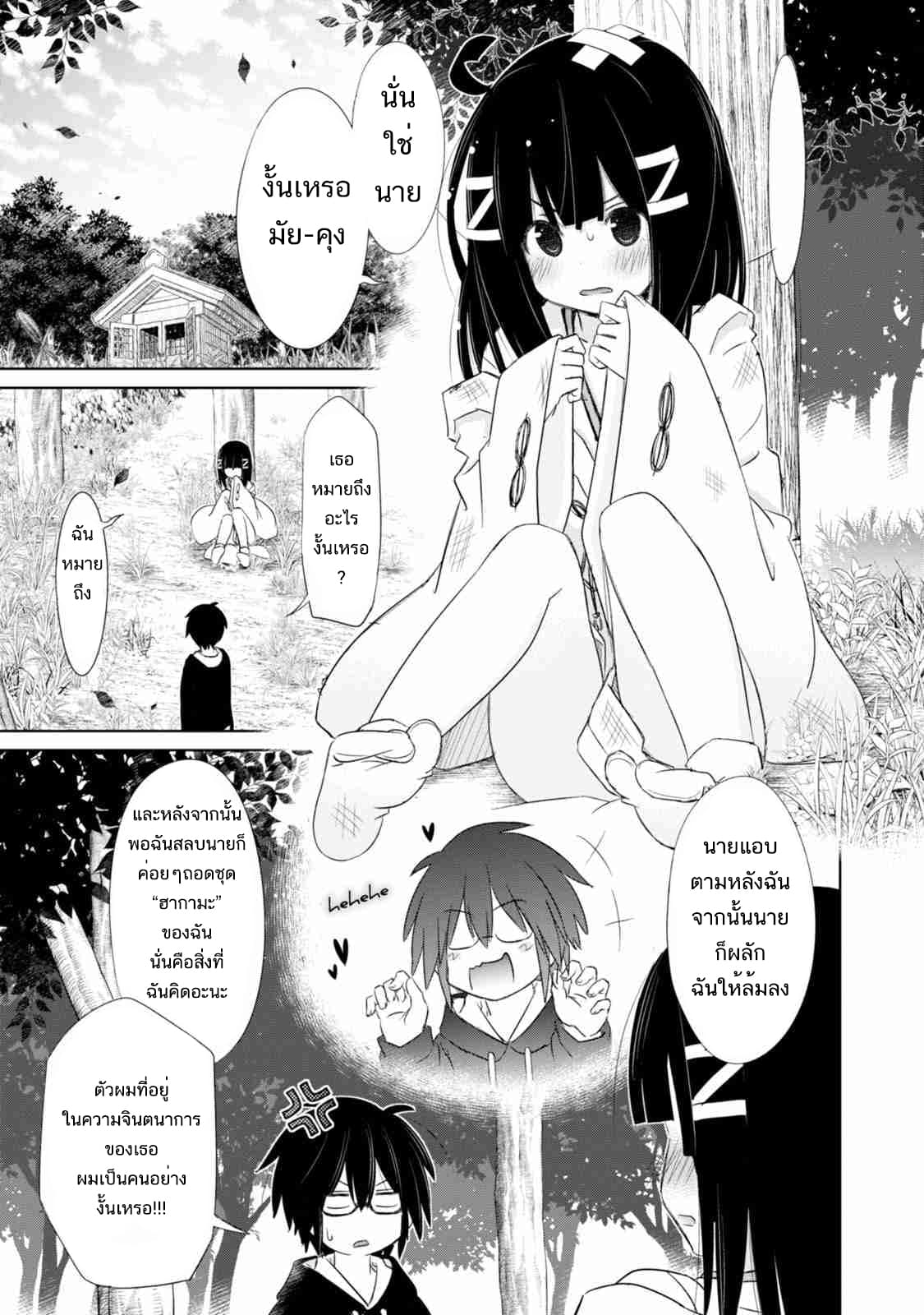 ChinChin KemoKemo page 16