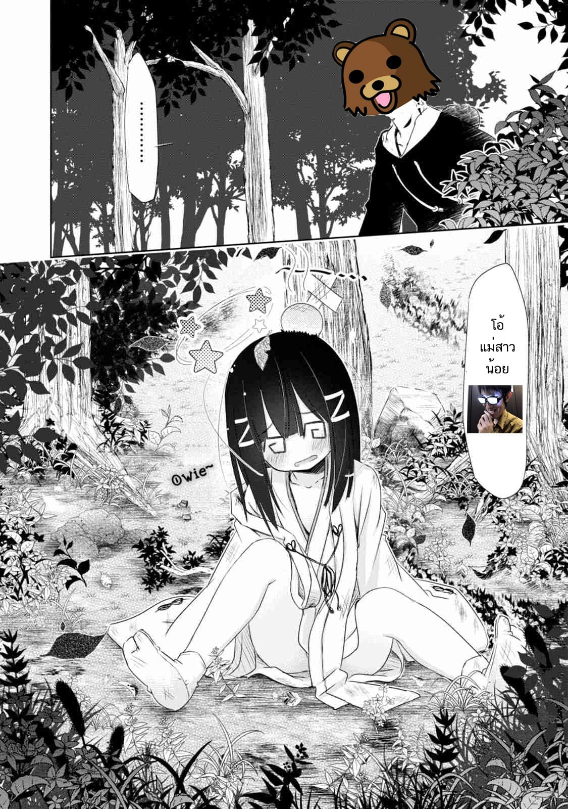 ChinChin KemoKemo page 19