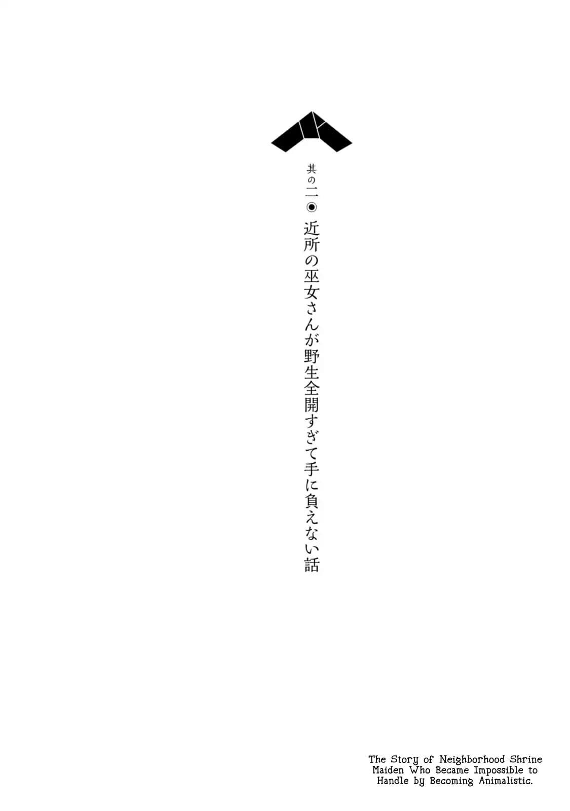 ChinChin KemoKemo page 1