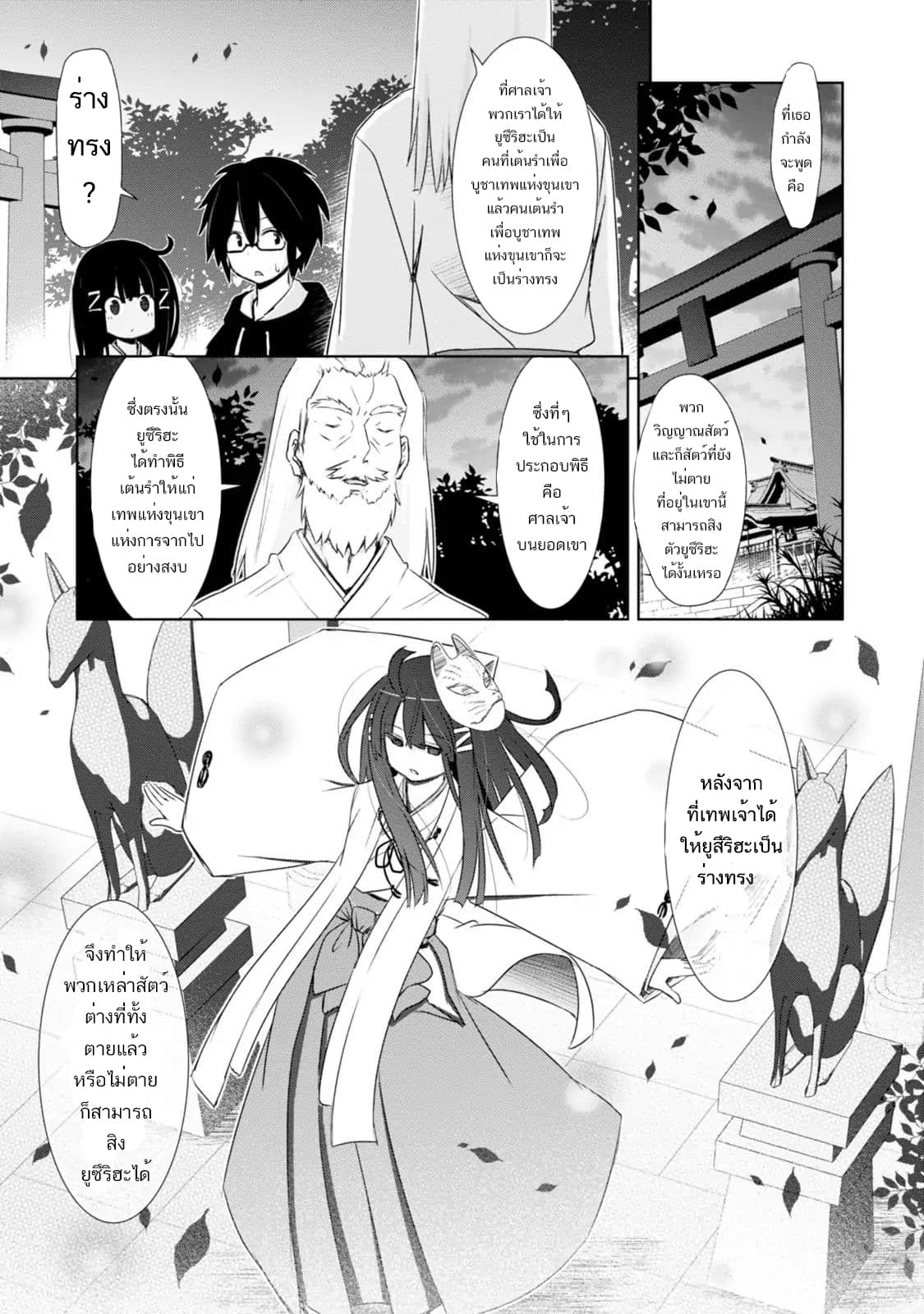 ChinChin KemoKemo page 2