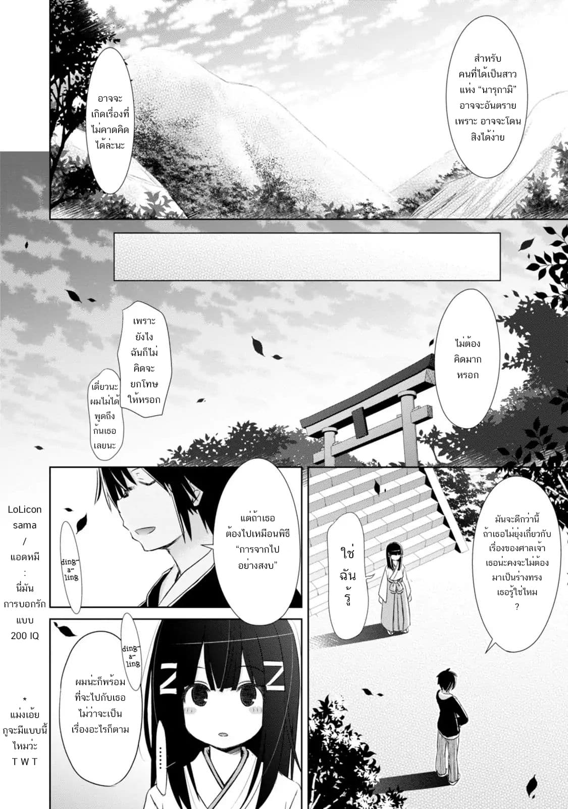 ChinChin KemoKemo page 3