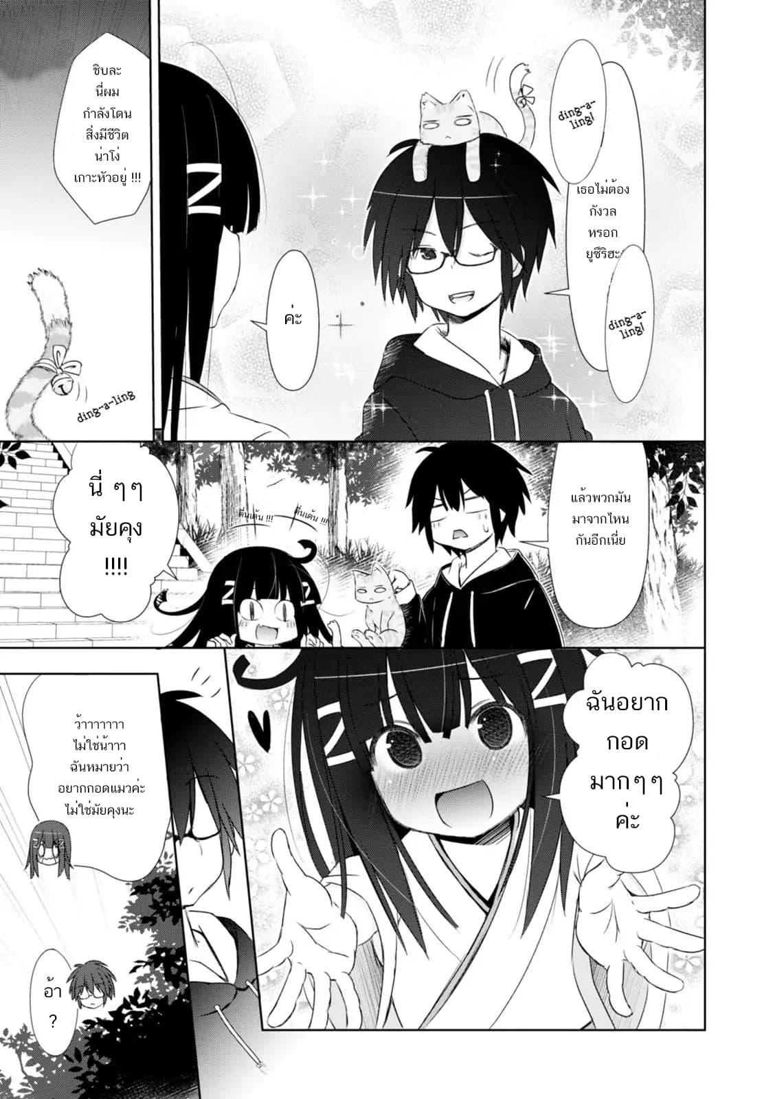 ChinChin KemoKemo page 4
