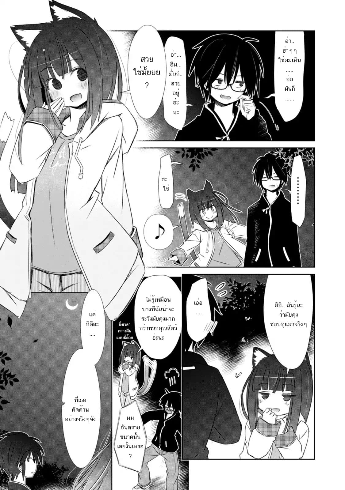 ChinChin KemoKemo page 22