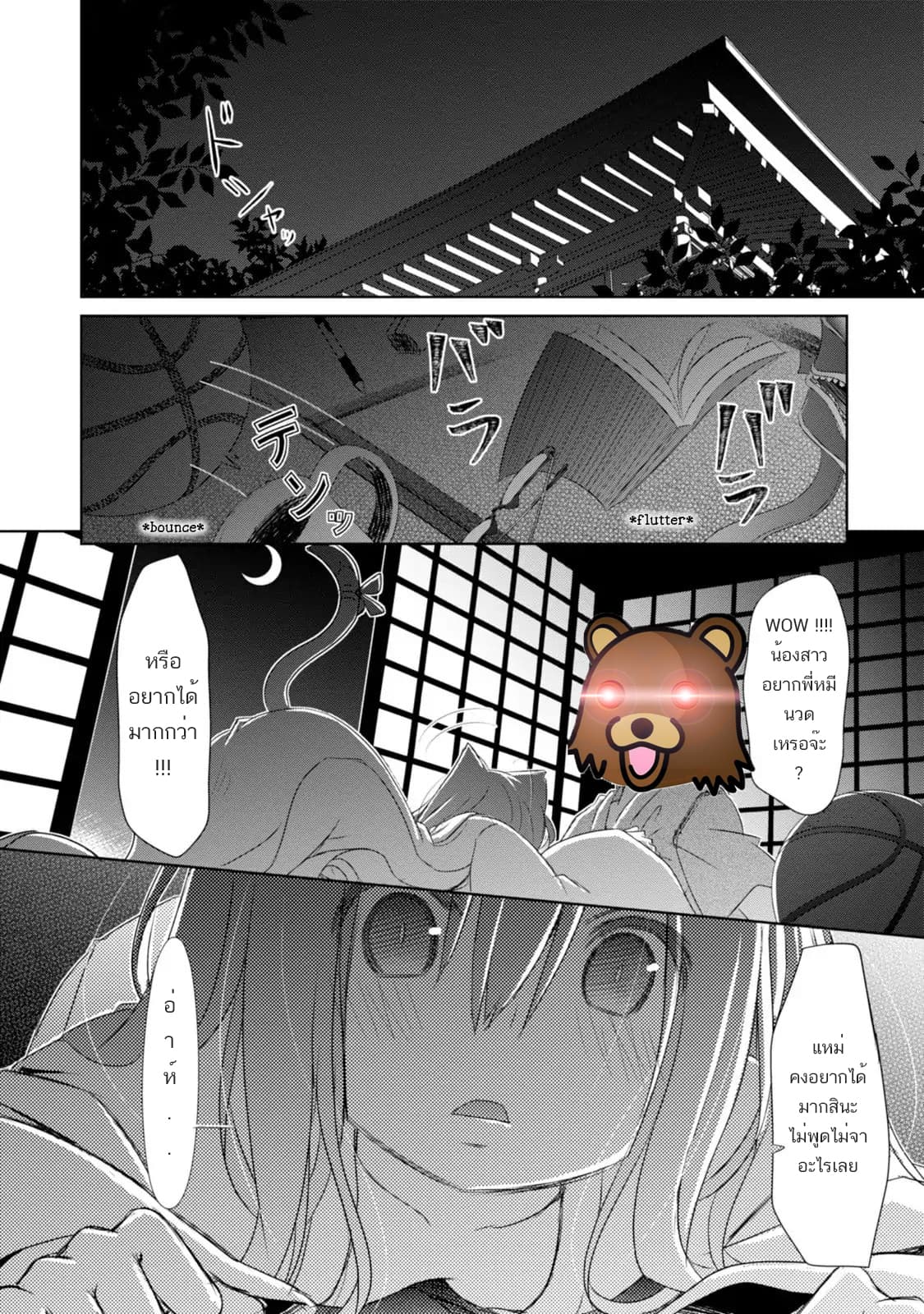 ChinChin KemoKemo page 27