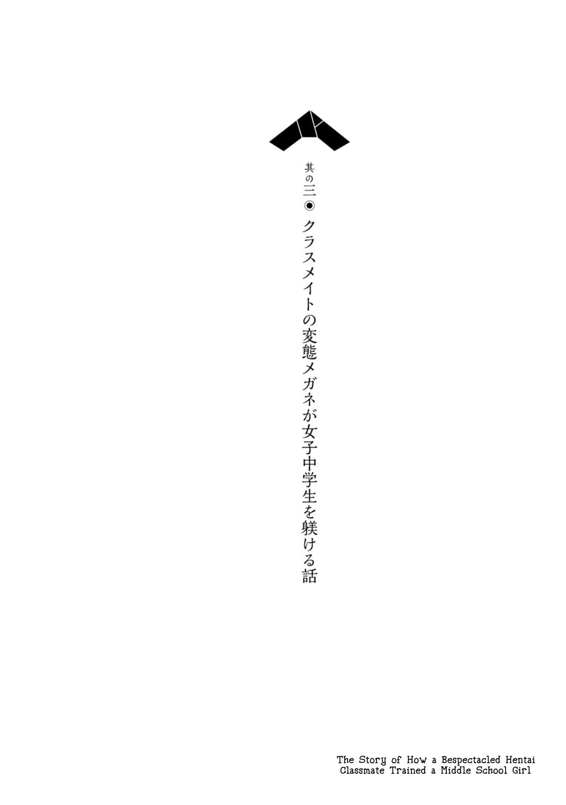 ChinChin KemoKemo page 1