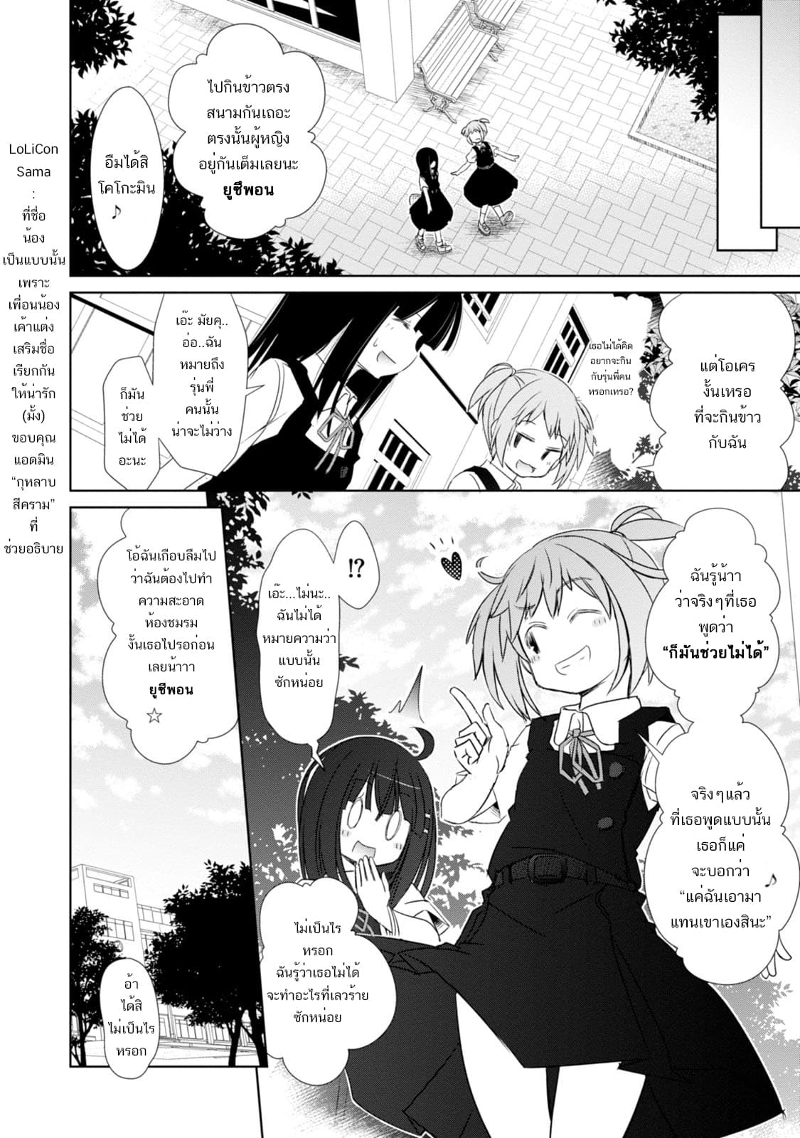ChinChin KemoKemo page 9