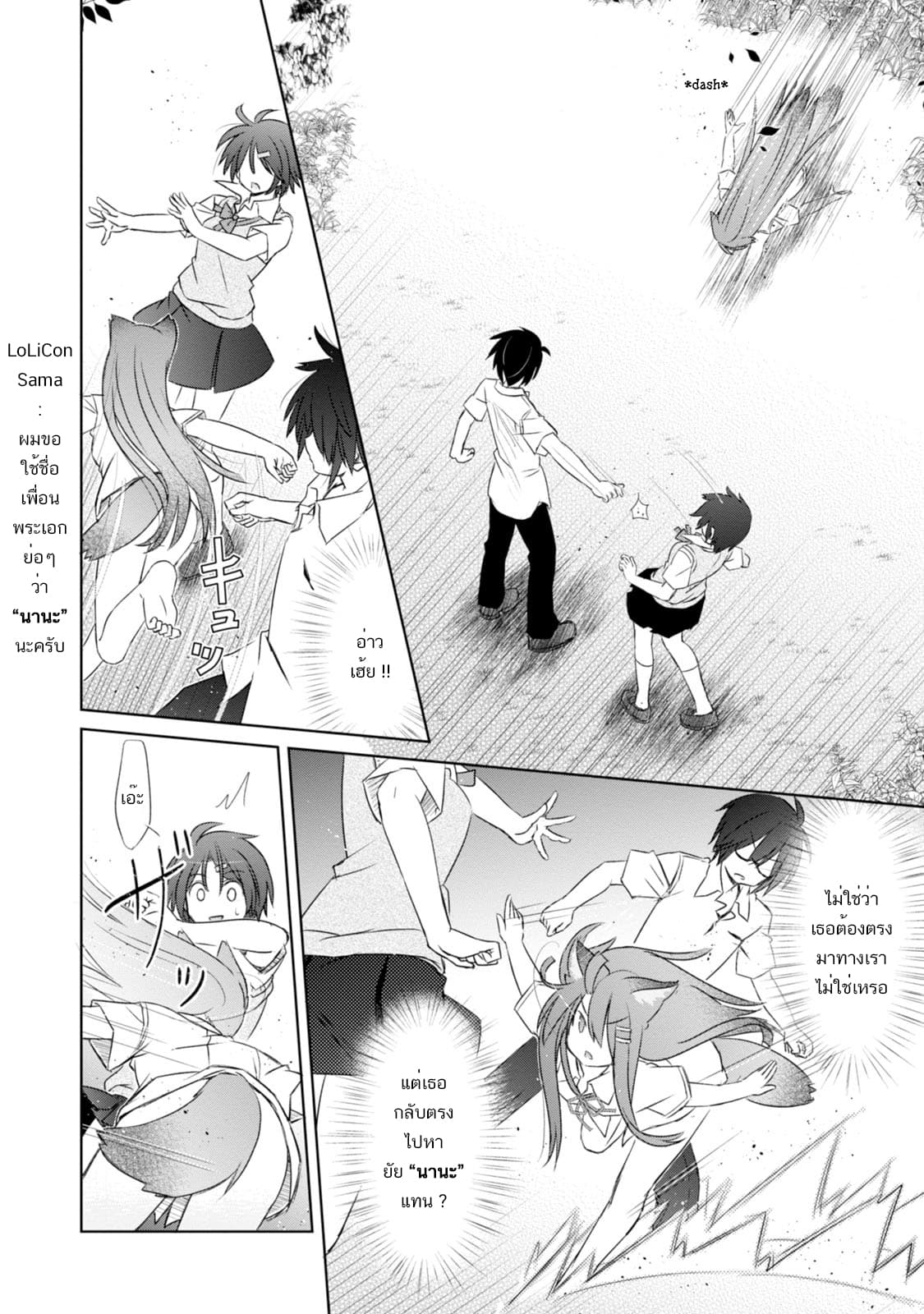 ChinChin KemoKemo page 13