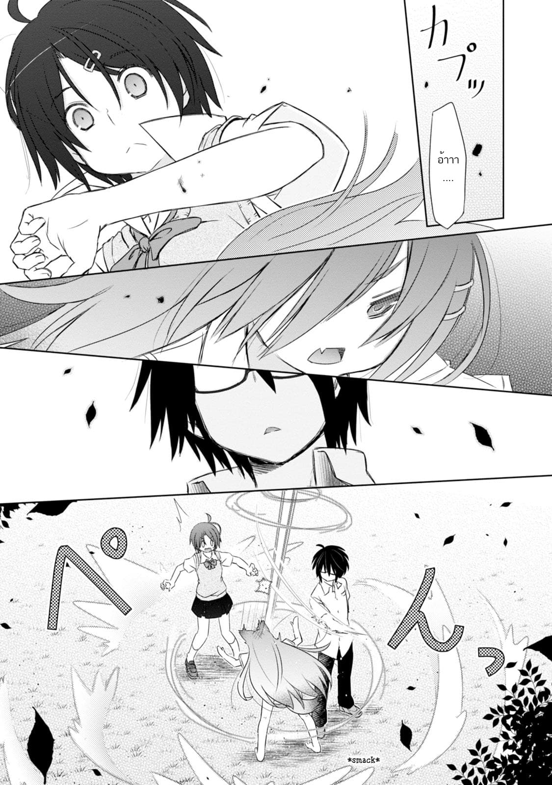 ChinChin KemoKemo page 14