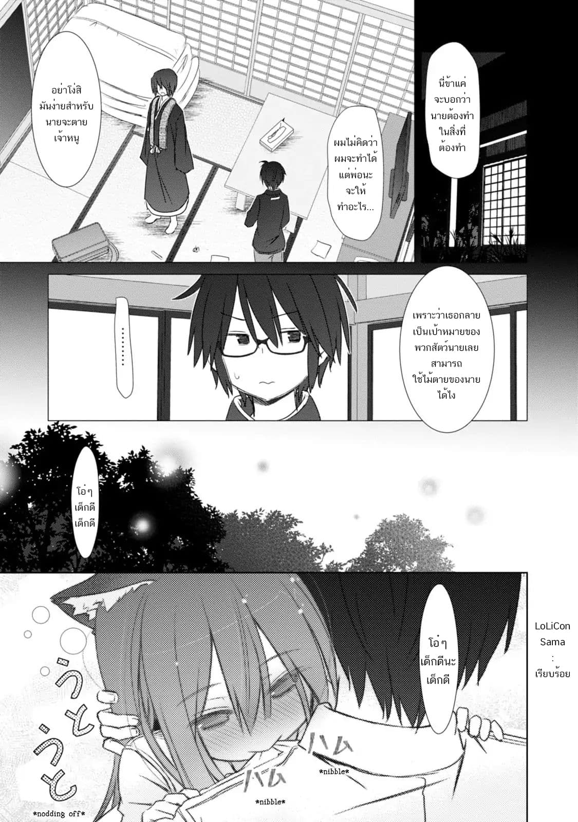 ChinChin KemoKemo page 18